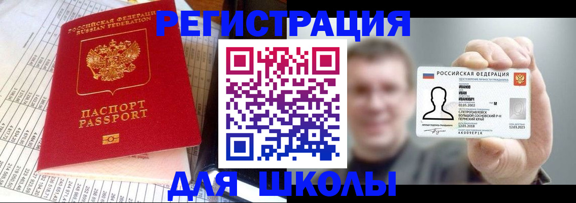 временная регистрация поиск в Гусиноозёрске