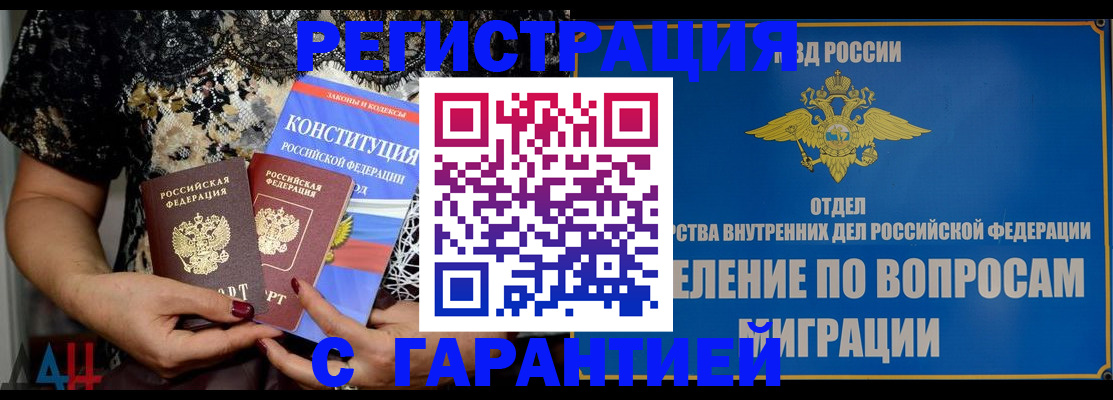 временная регистрация поиск в Гусиноозёрске